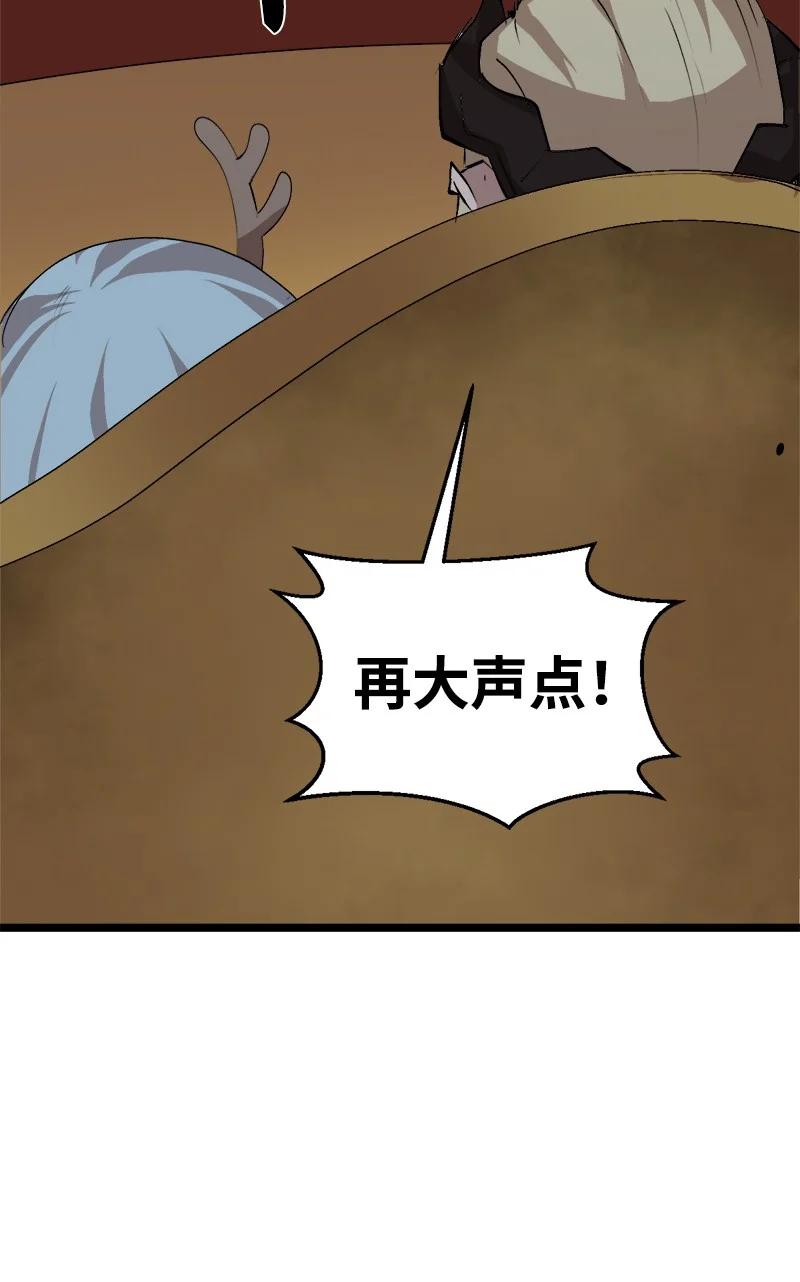 《女神、异世界和变成砖头虫的我》S3-01 赌上一辈子 第17页
