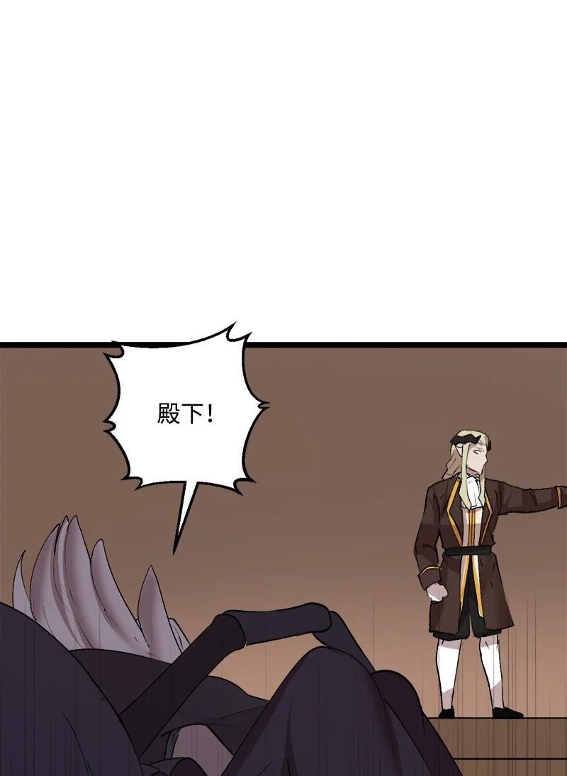《女神、异世界和变成砖头虫的我》S3-01 赌上一辈子 第30页