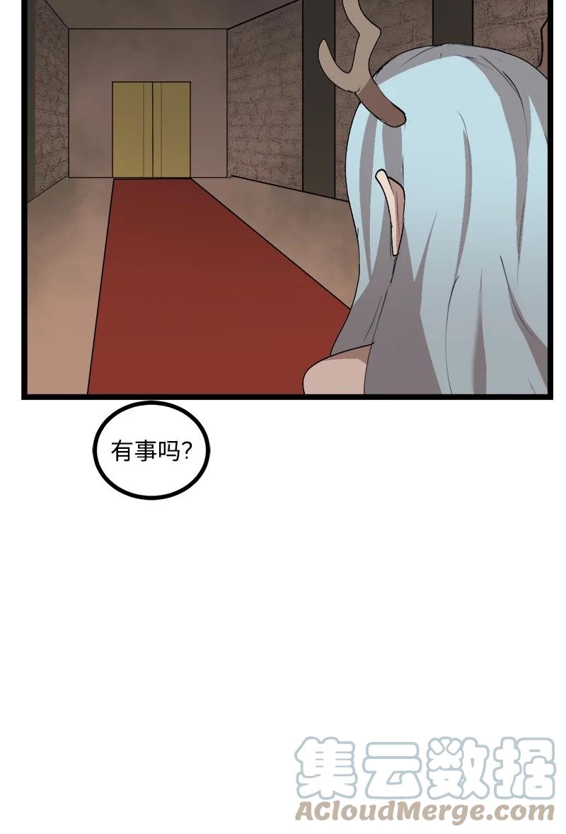 《女神、异世界和变成砖头虫的我》S3-01 赌上一辈子 第58页