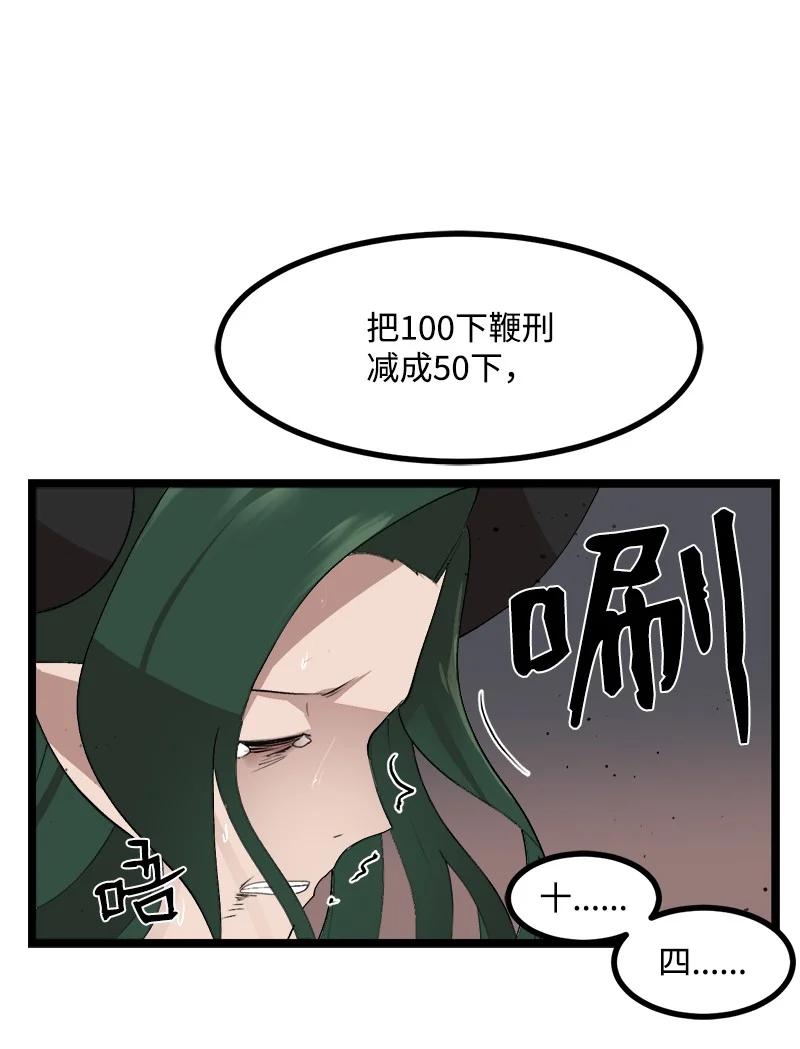 《女神、异世界和变成砖头虫的我》S3-01 赌上一辈子 第21页
