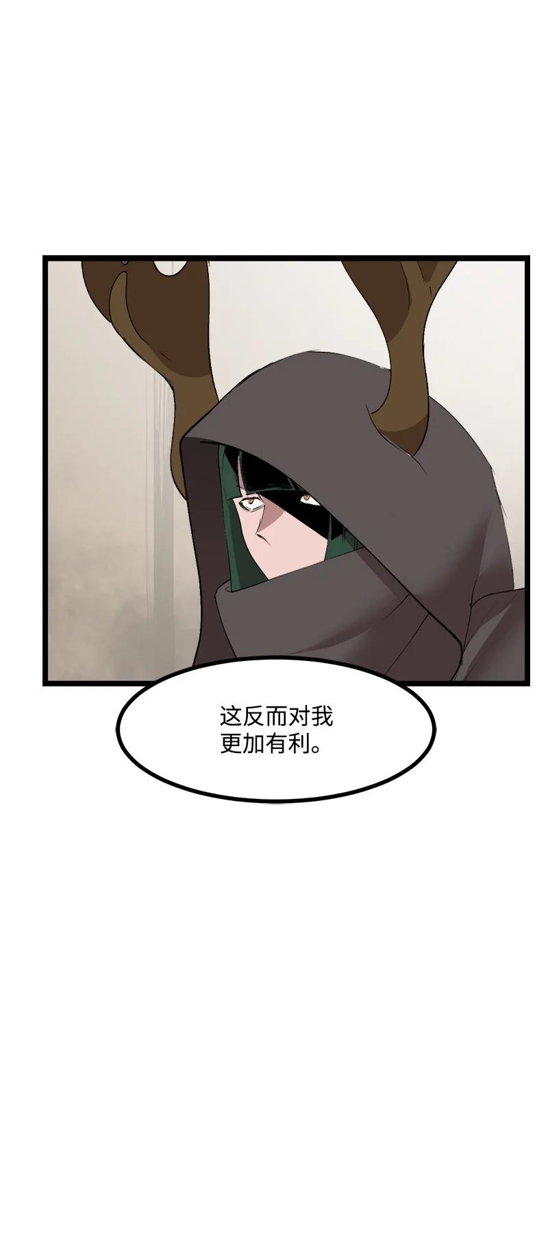 《女神、异世界和变成砖头虫的我》S3-01 赌上一辈子 第63页