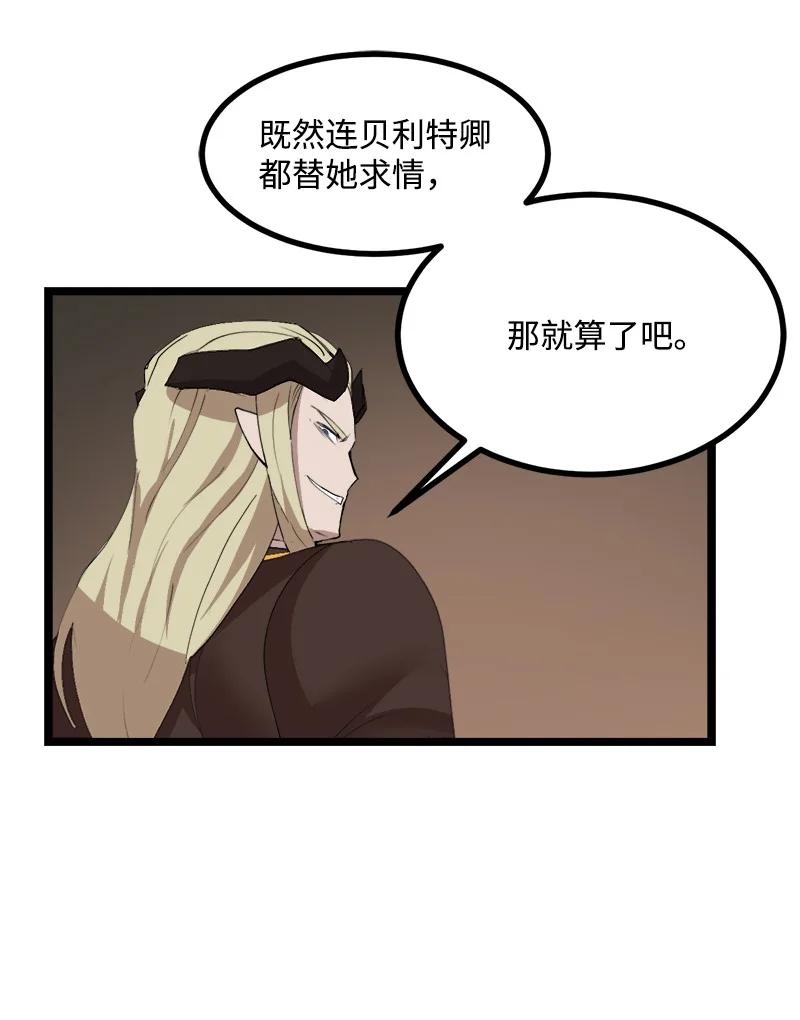 《女神、异世界和变成砖头虫的我》S3-01 赌上一辈子 第41页