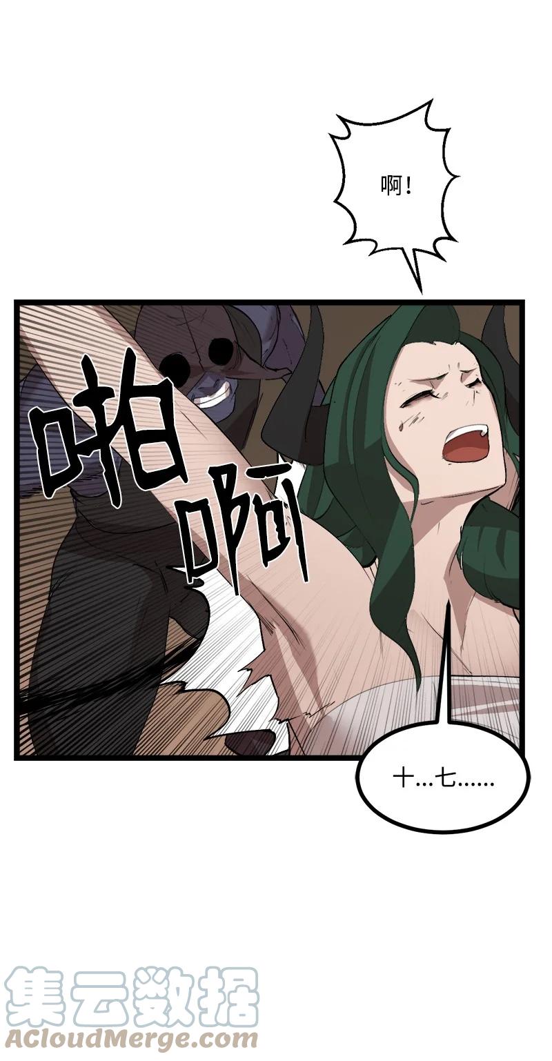 《女神、异世界和变成砖头虫的我》S3-01 赌上一辈子 第37页