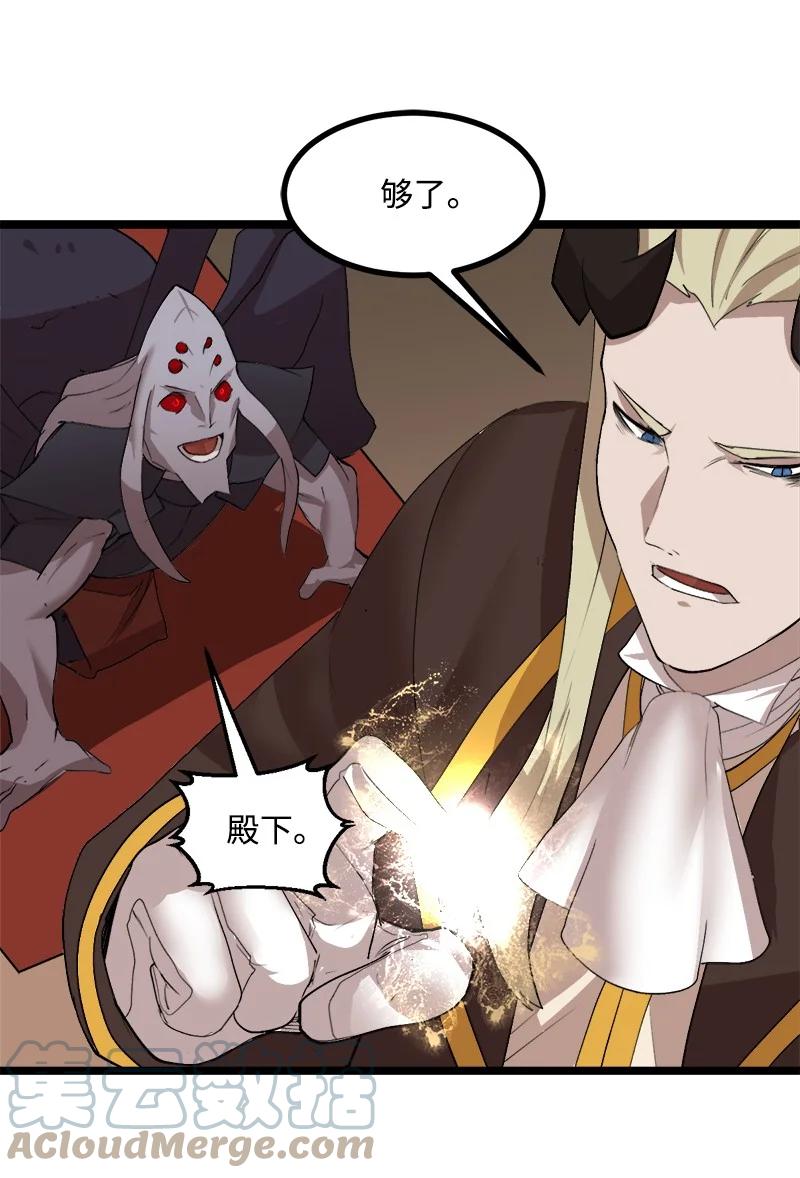 《女神、异世界和变成砖头虫的我》S3-01 赌上一辈子 第40页