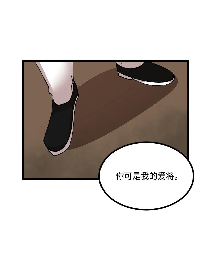 《女神、异世界和变成砖头虫的我》S3-01 赌上一辈子 第44页