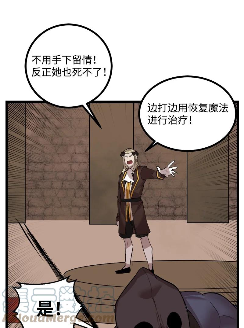 《女神、异世界和变成砖头虫的我》S3-01 赌上一辈子 第28页