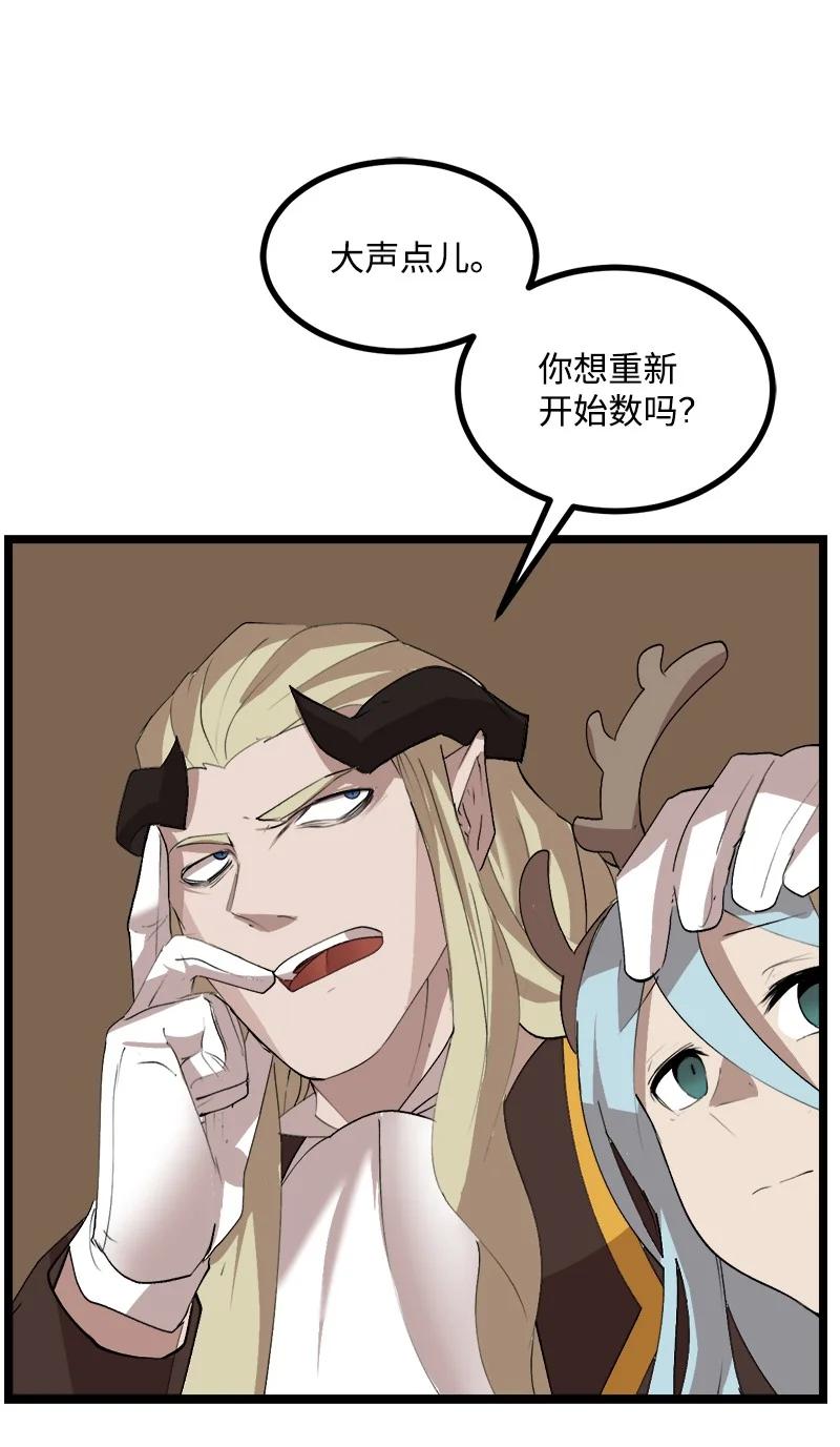 《女神、异世界和变成砖头虫的我》S3-01 赌上一辈子 第14页