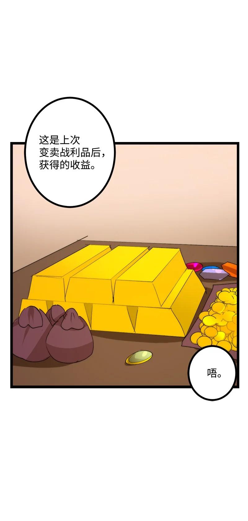 《女神、异世界和变成砖头虫的我》S3-01 赌上一辈子 第69页