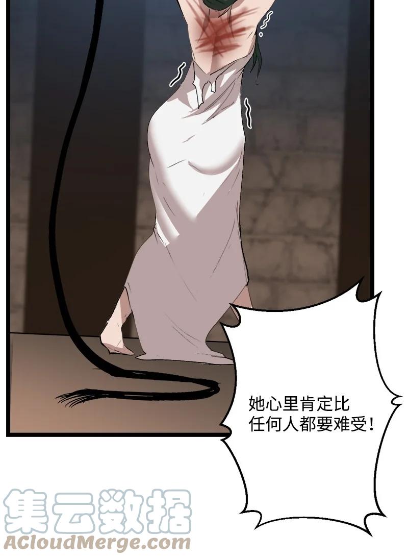 《女神、异世界和变成砖头虫的我》S3-01 赌上一辈子 第34页