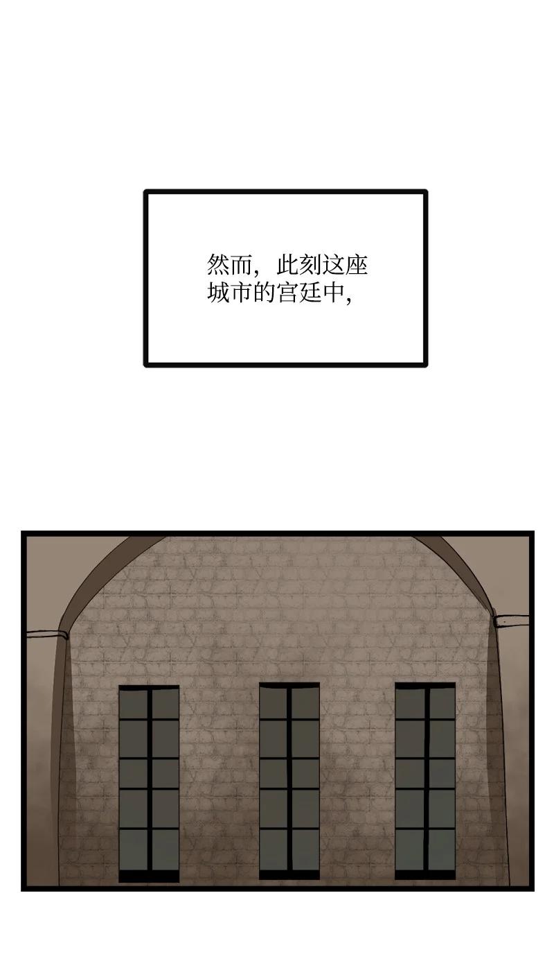 《女神、异世界和变成砖头虫的我》S3-01 赌上一辈子 第6页