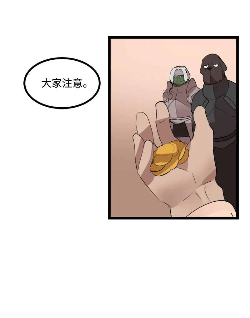 《女神、异世界和变成砖头虫的我》S3-01 赌上一辈子 第74页