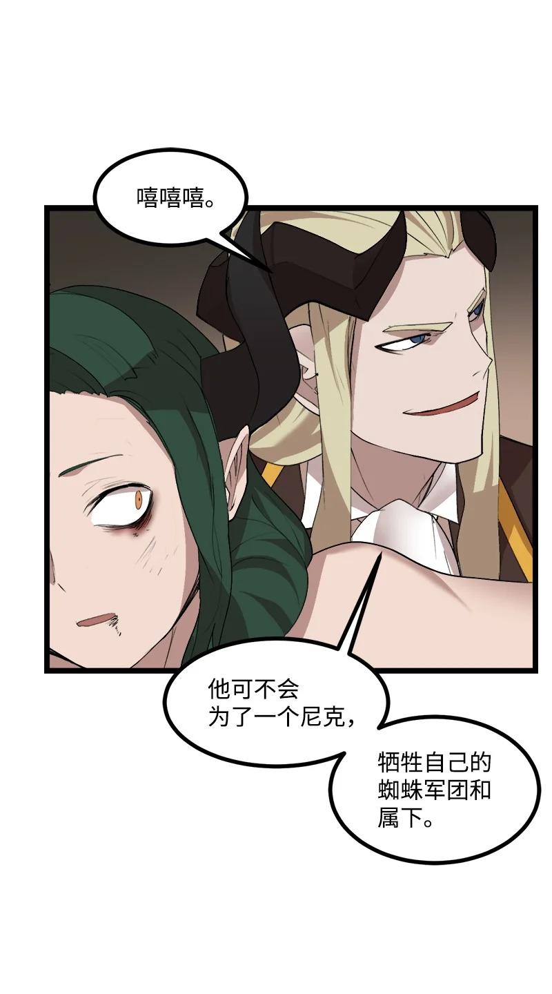 《女神、异世界和变成砖头虫的我》S3-01 赌上一辈子 第60页
