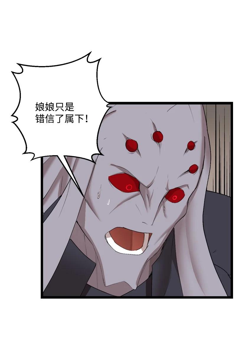 《女神、异世界和变成砖头虫的我》S3-01 赌上一辈子 第32页