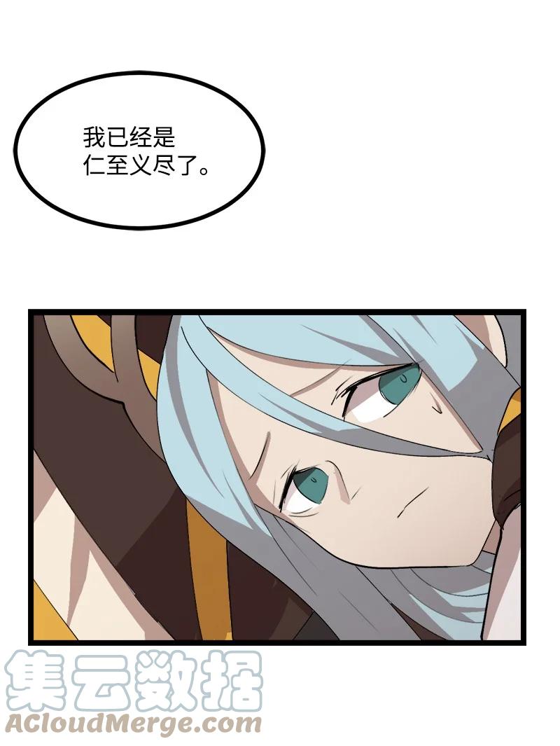 《女神、异世界和变成砖头虫的我》S3-01 赌上一辈子 第22页