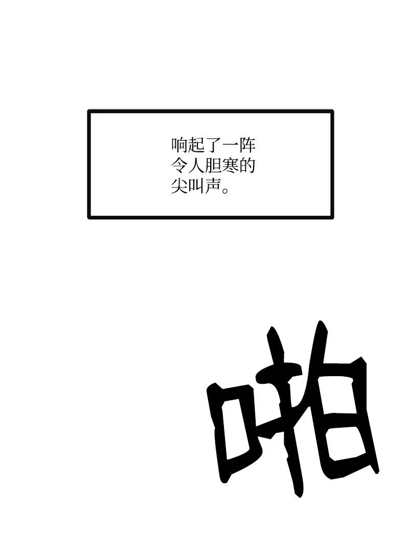 《女神、异世界和变成砖头虫的我》S3-01 赌上一辈子 第8页