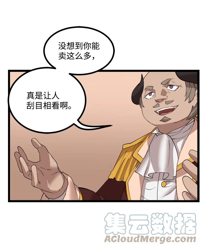 《女神、异世界和变成砖头虫的我》S3-01 赌上一辈子 第70页