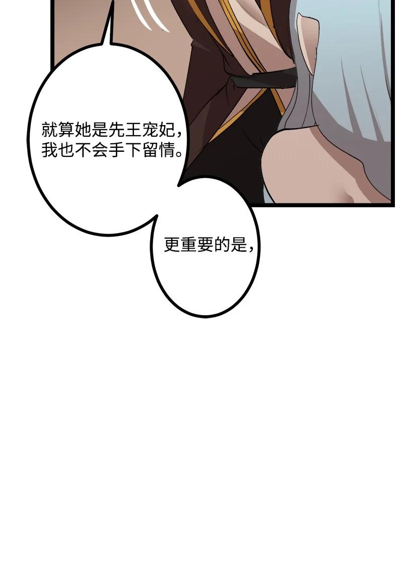 《女神、异世界和变成砖头虫的我》S3-01 赌上一辈子 第24页