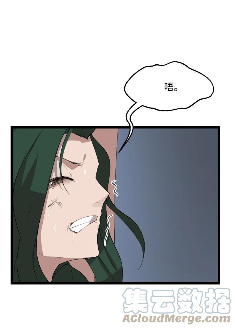 《女神、异世界和变成砖头虫的我》S3-01 赌上一辈子 第13页