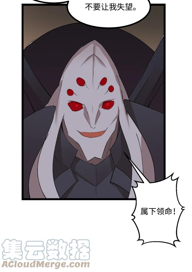 《女神、异世界和变成砖头虫的我》S3-01 赌上一辈子 第46页