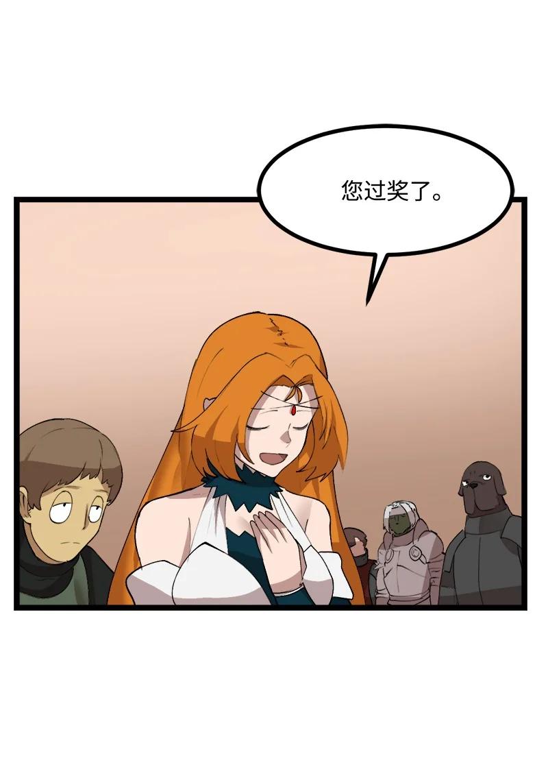 《女神、异世界和变成砖头虫的我》S3-01 赌上一辈子 第71页