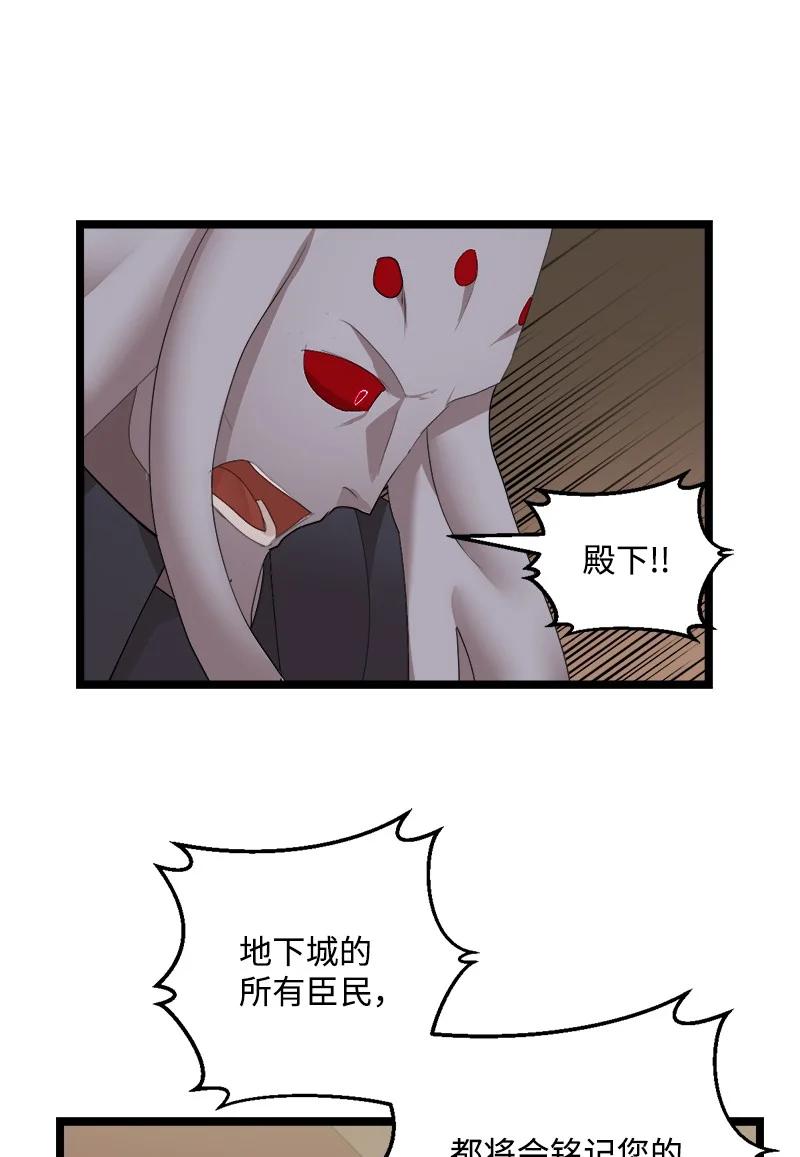 《女神、异世界和变成砖头虫的我》S3-01 赌上一辈子 第42页