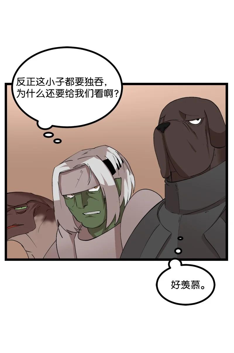 《女神、异世界和变成砖头虫的我》S3-01 赌上一辈子 第72页