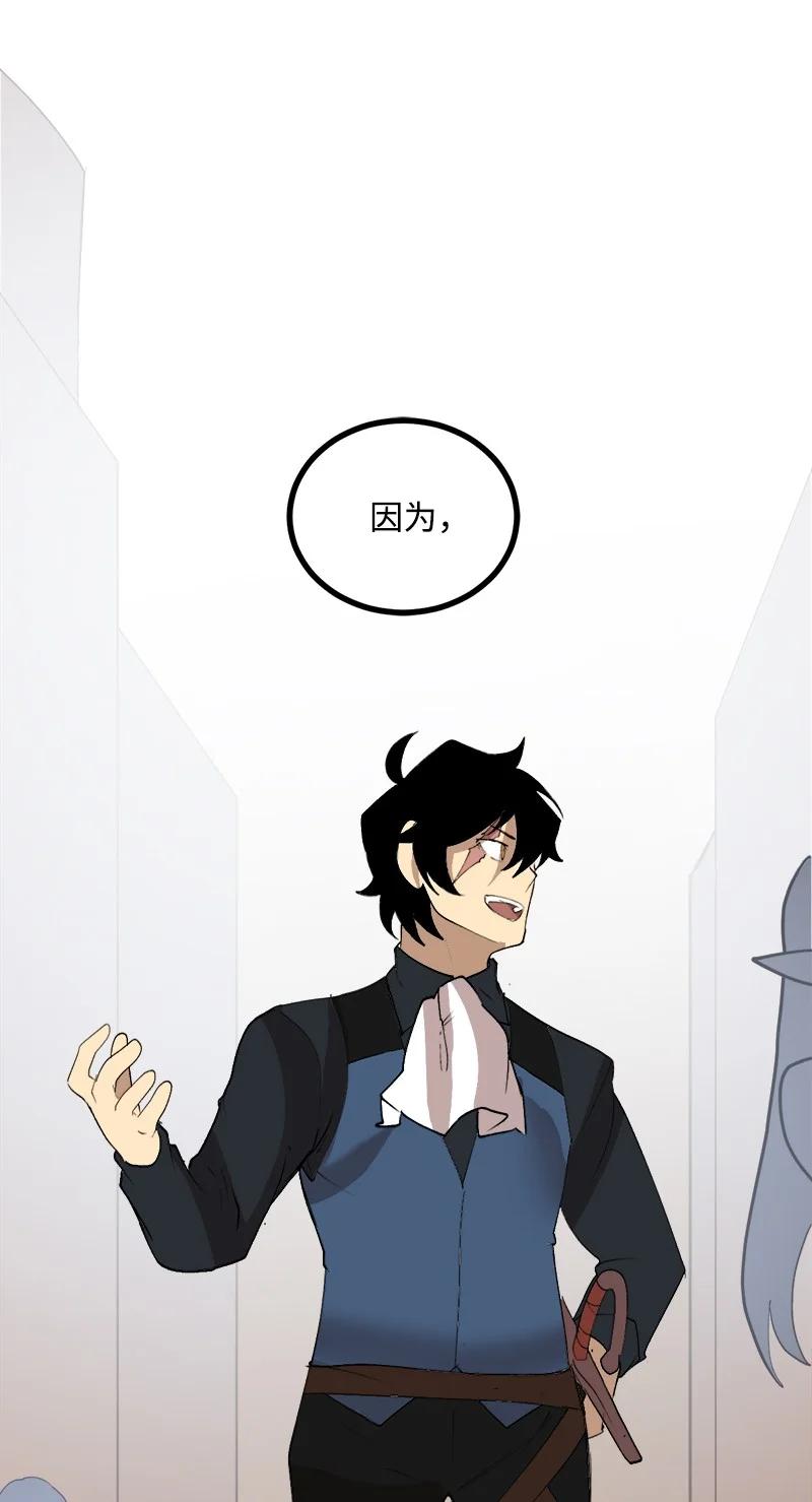 《女神、异世界和变成砖头虫的我》S3-01 赌上一辈子 第81页