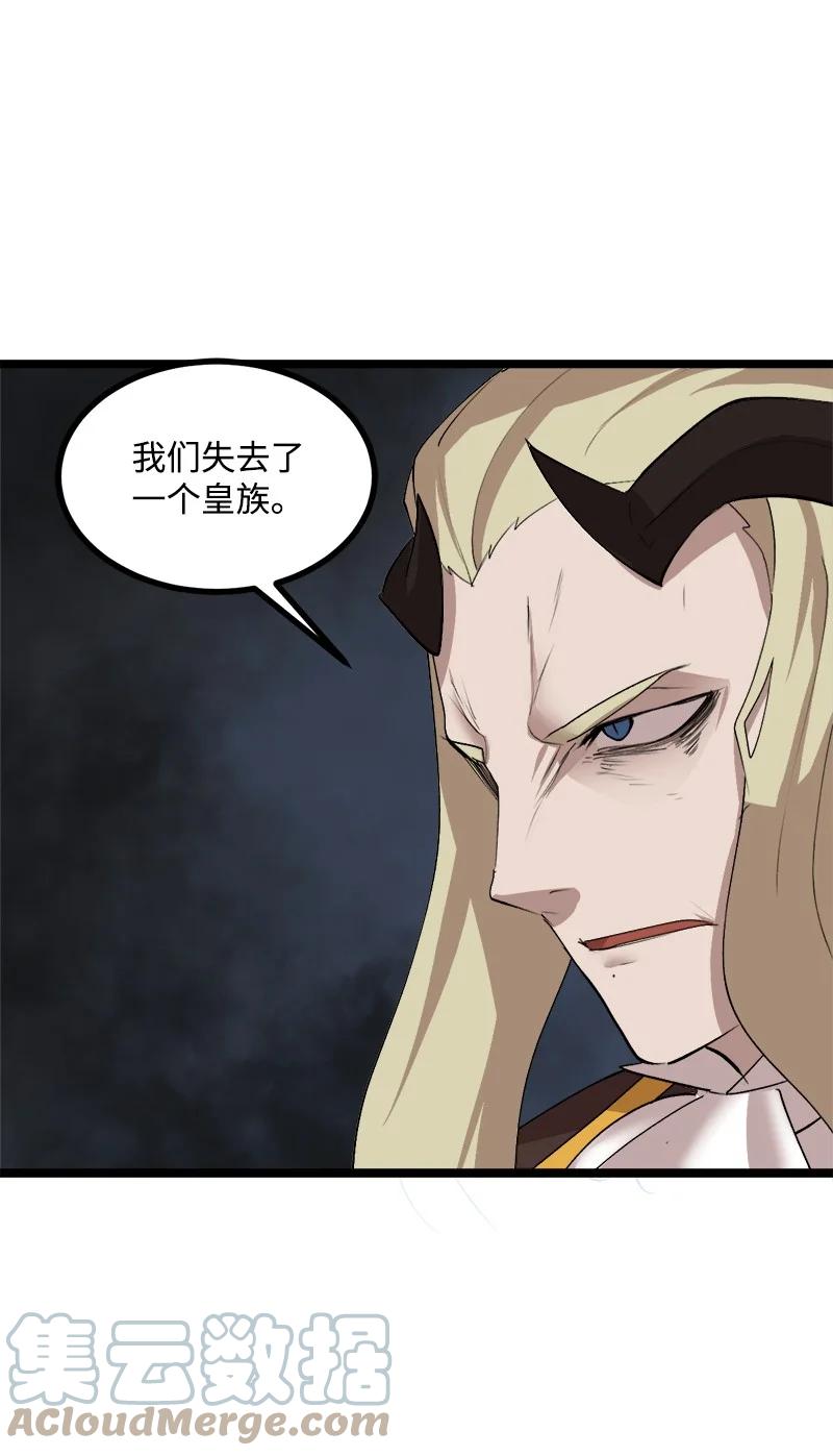 《女神、异世界和变成砖头虫的我》S3-01 赌上一辈子 第25页