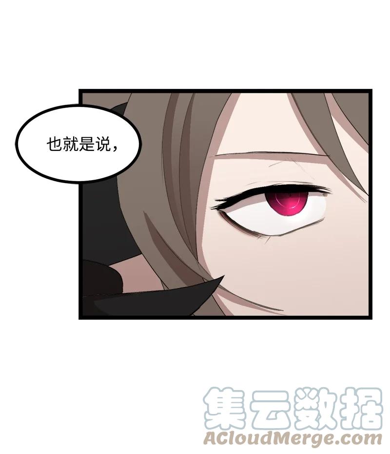 《女神、异世界和变成砖头虫的我》S3-02 暗魔家族 第16页