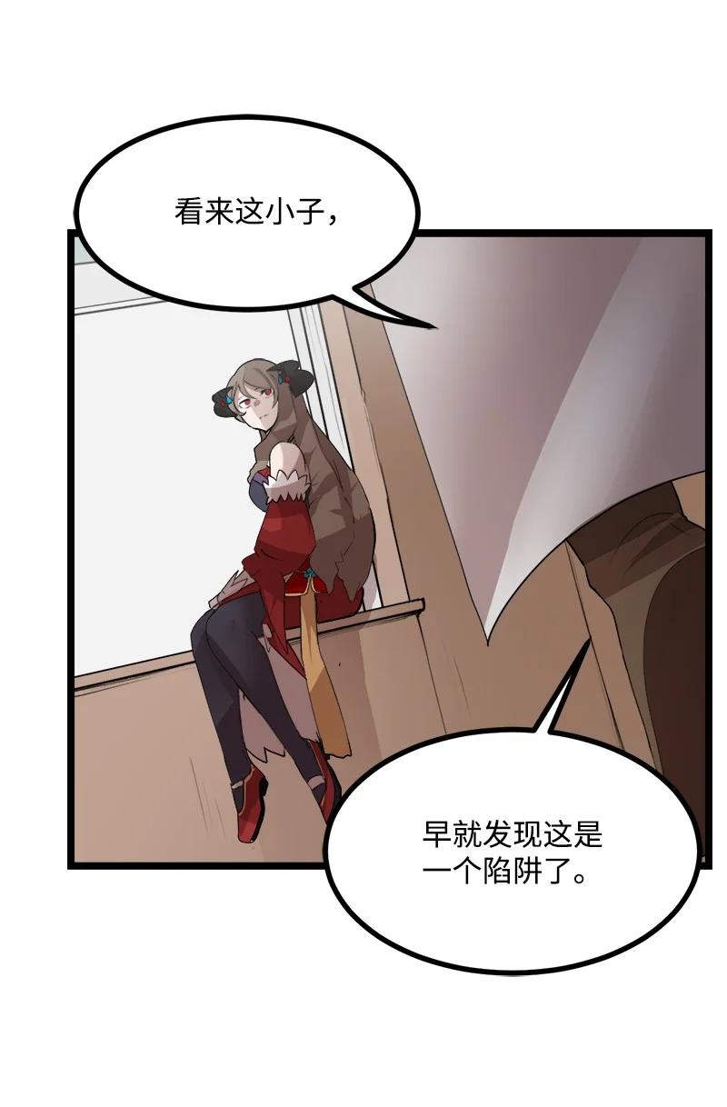 《女神、异世界和变成砖头虫的我》S3-02 暗魔家族 第66页