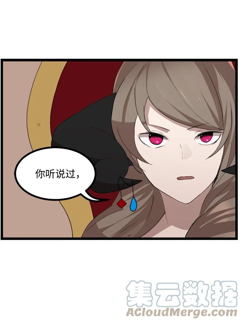 《女神、异世界和变成砖头虫的我》S3-02 暗魔家族 第34页