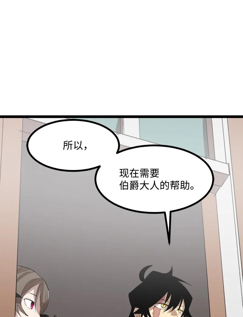《女神、异世界和变成砖头虫的我》S3-02 暗魔家族 第11页