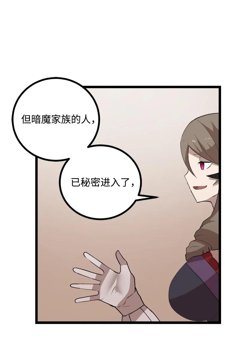 《女神、异世界和变成砖头虫的我》S3-02 暗魔家族 第54页