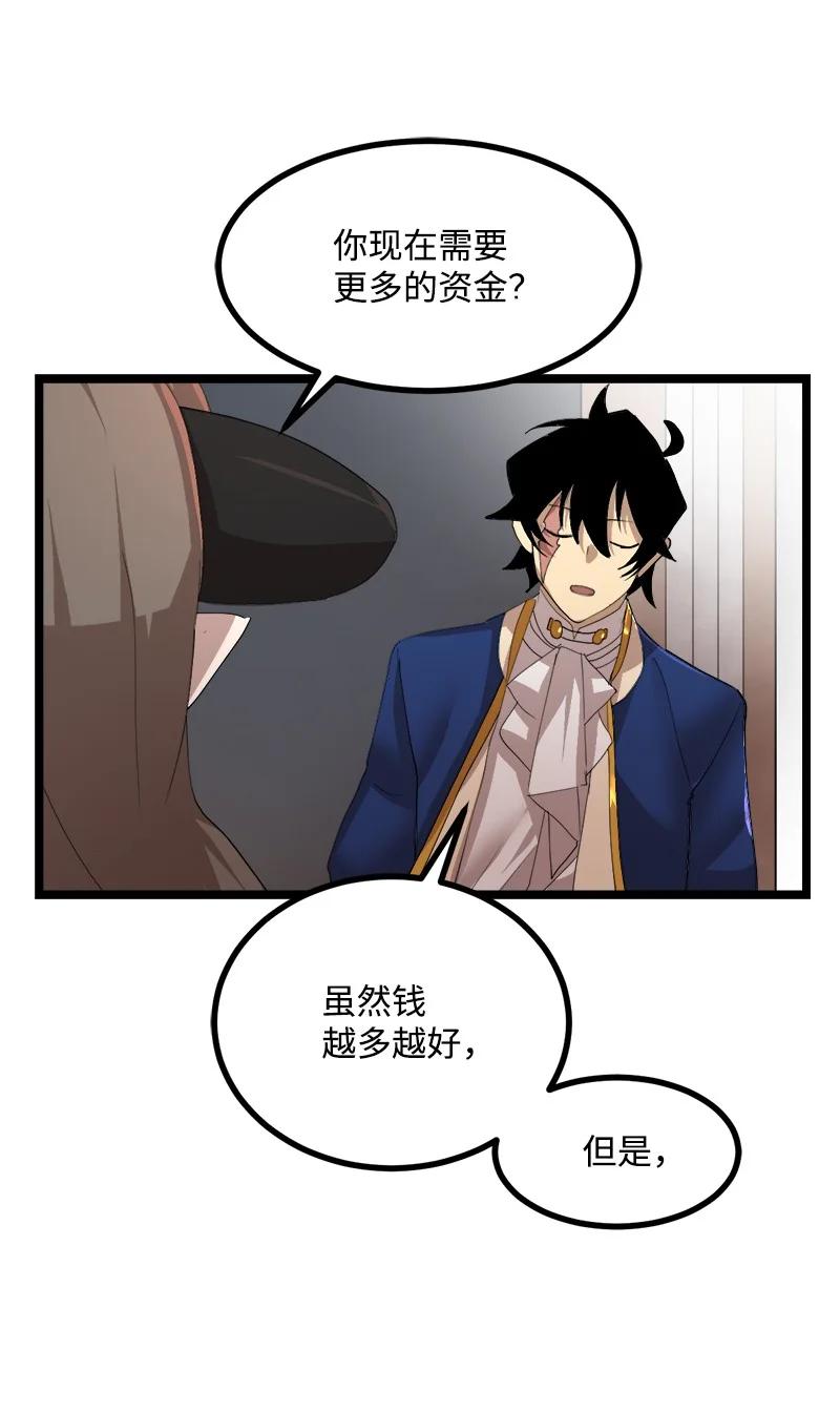 《女神、异世界和变成砖头虫的我》S3-02 暗魔家族 第17页