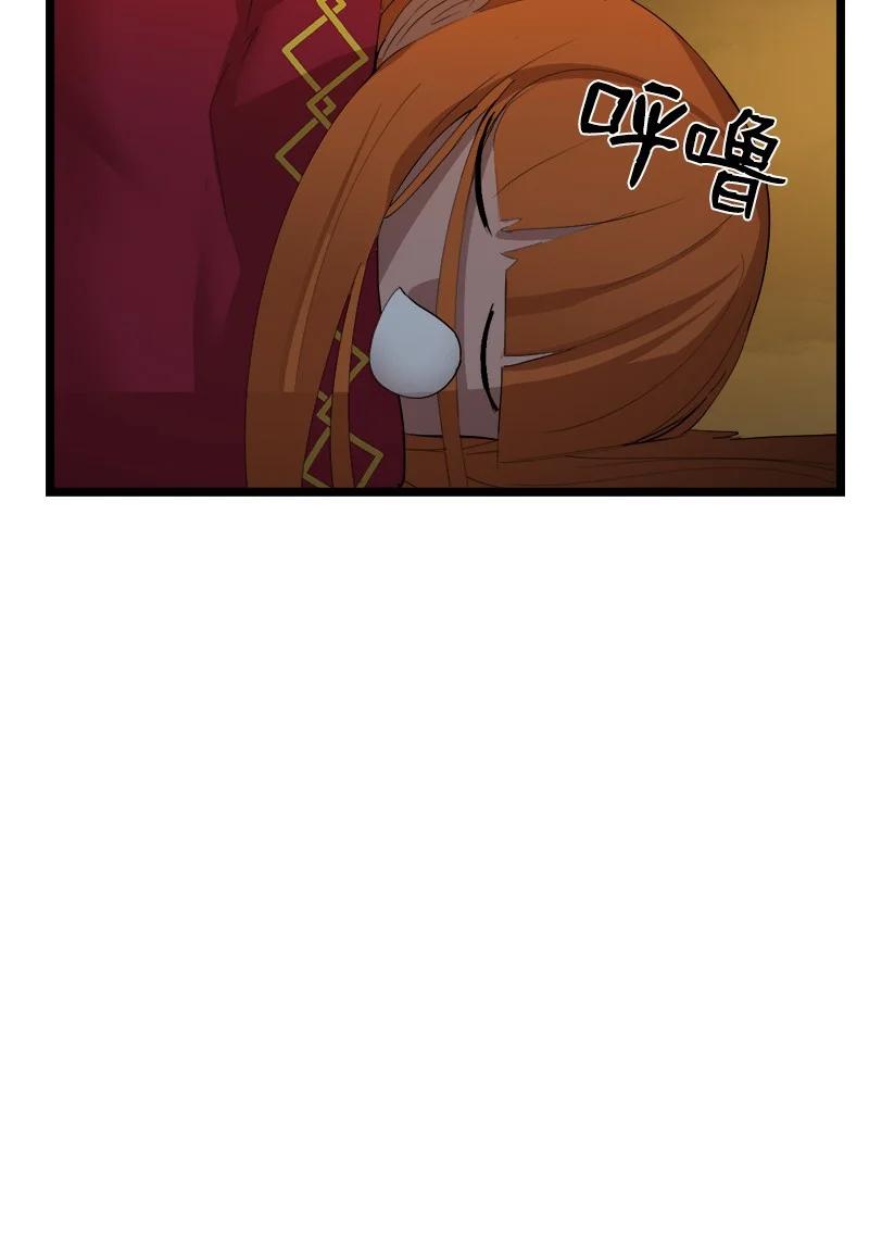《女神、异世界和变成砖头虫的我》S3-02 暗魔家族 第44页
