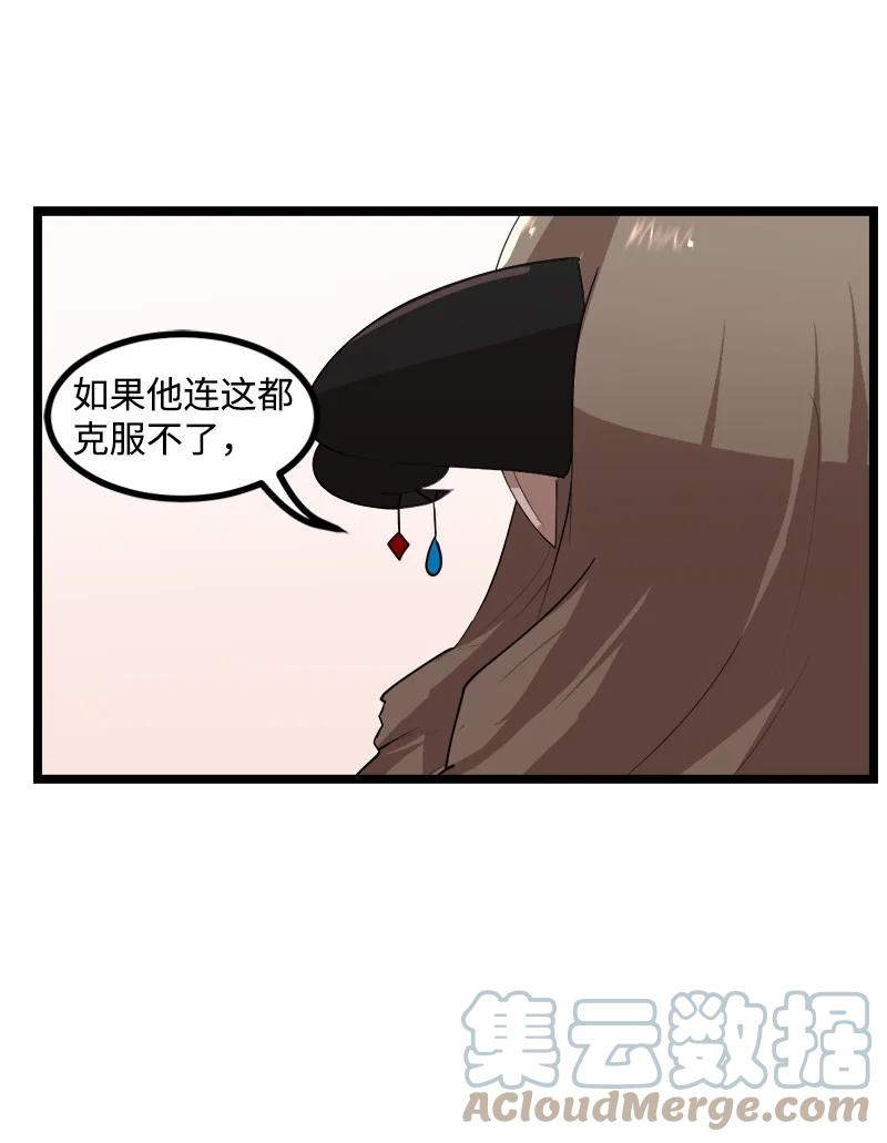 《女神、异世界和变成砖头虫的我》S3-02 暗魔家族 第70页