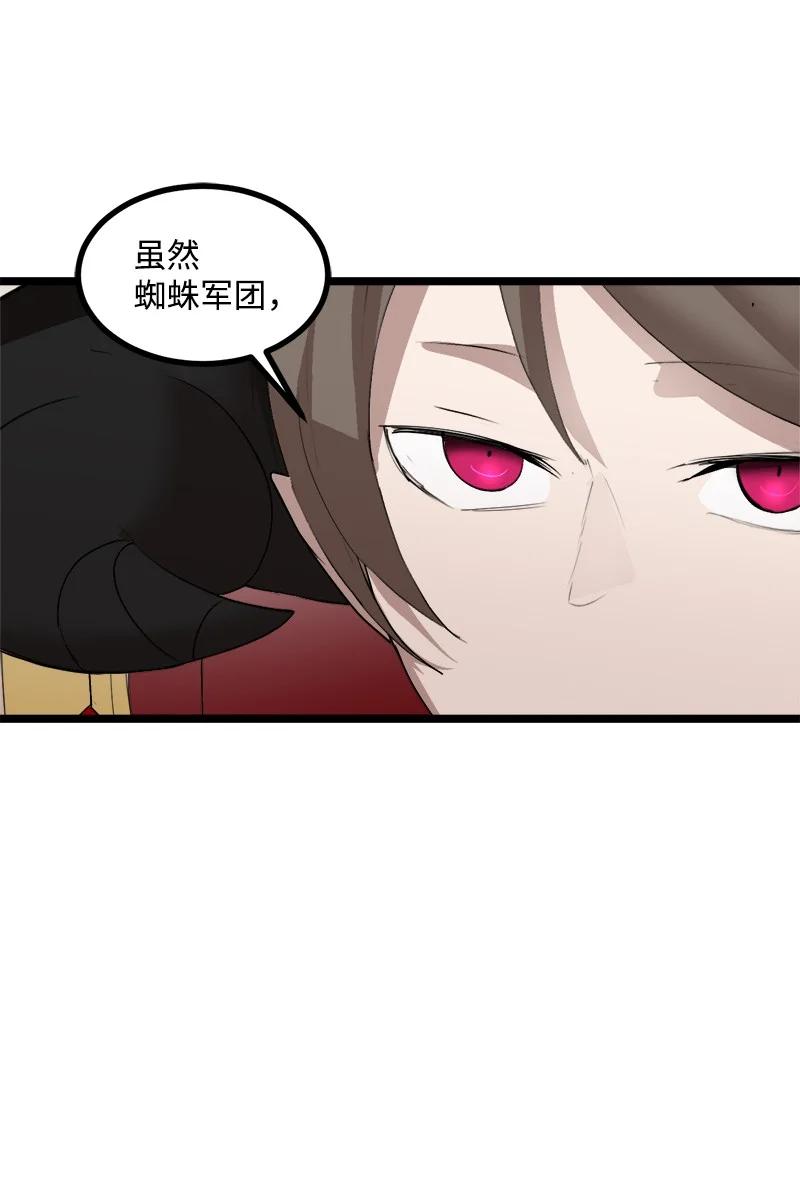 《女神、异世界和变成砖头虫的我》S3-02 暗魔家族 第30页