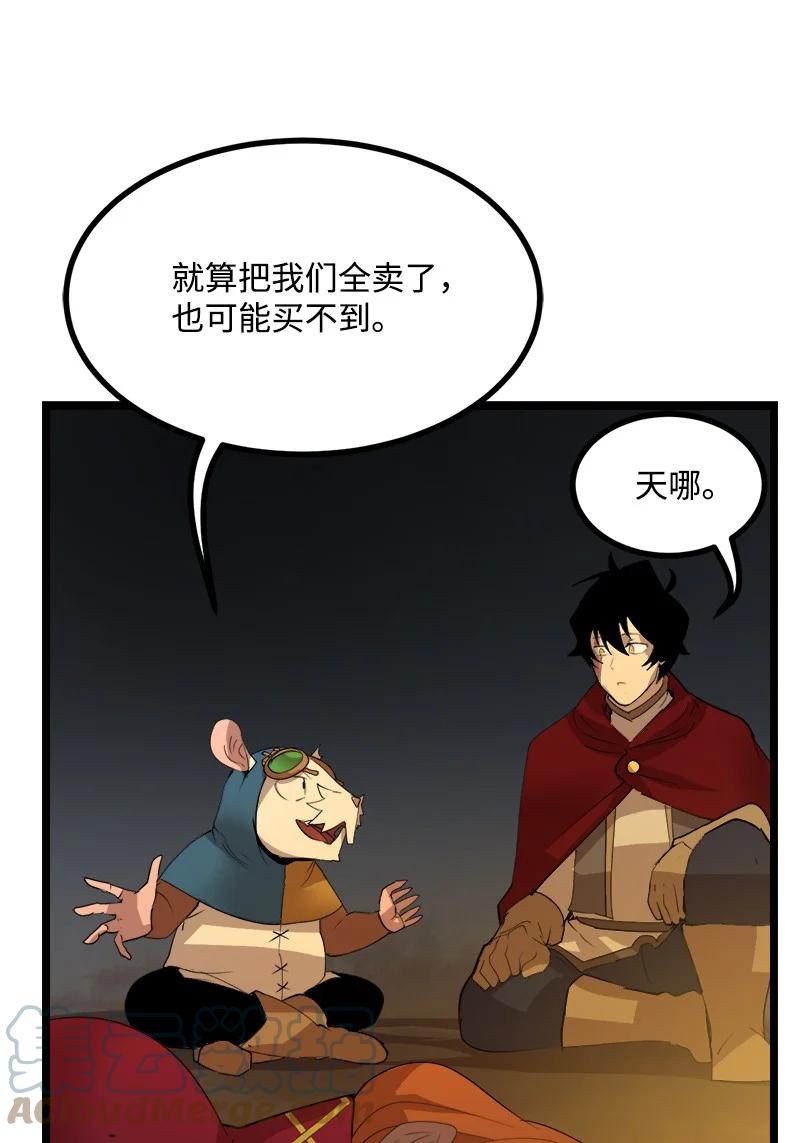 《女神、异世界和变成砖头虫的我》S3-02 暗魔家族 第43页