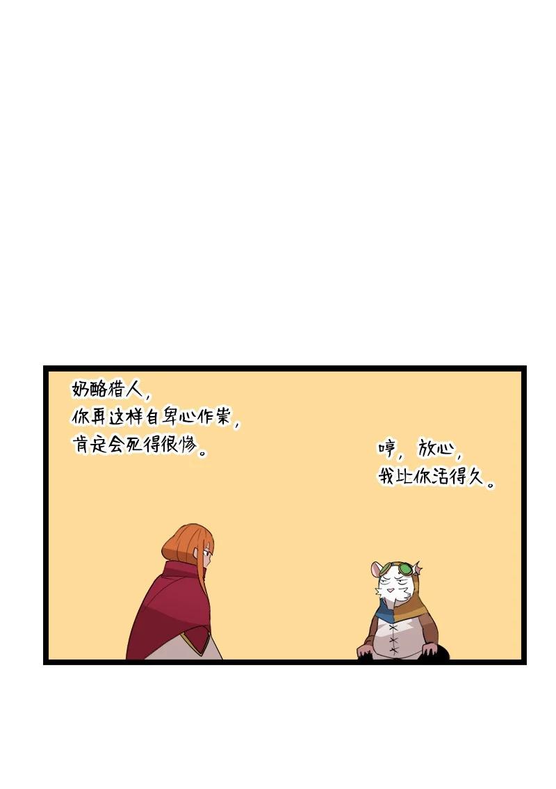 《女神、异世界和变成砖头虫的我》S3-02 暗魔家族 第48页