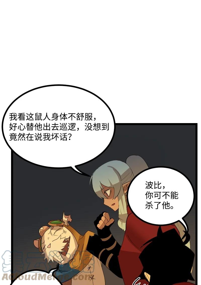 《女神、异世界和变成砖头虫的我》S3-02 暗魔家族 第46页