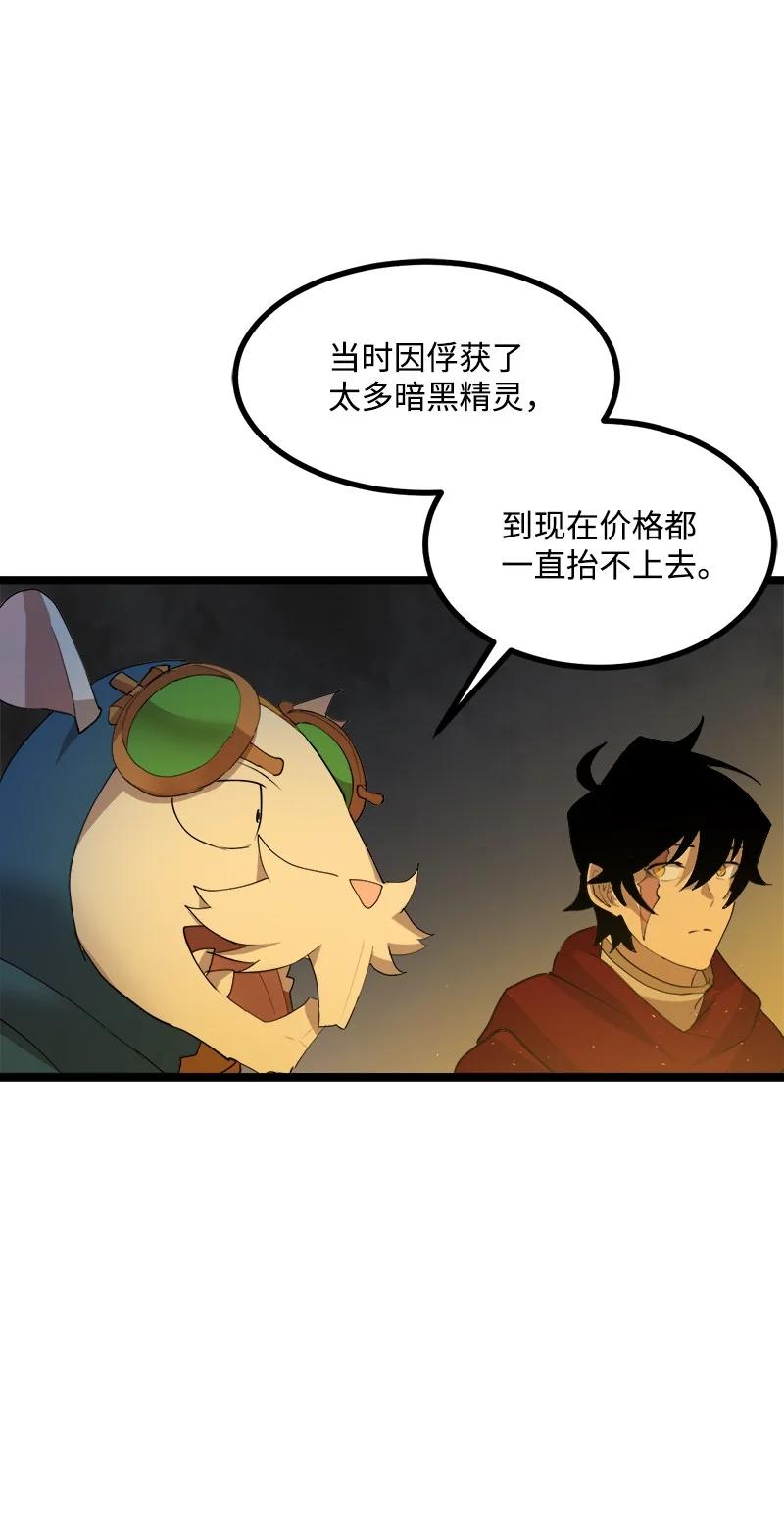《女神、异世界和变成砖头虫的我》S3-02 暗魔家族 第38页
