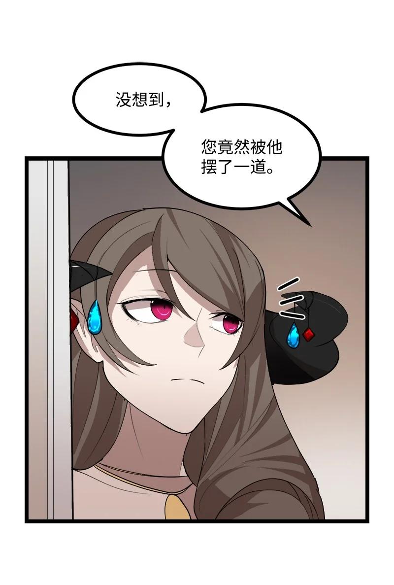 《女神、异世界和变成砖头虫的我》S3-02 暗魔家族 第65页