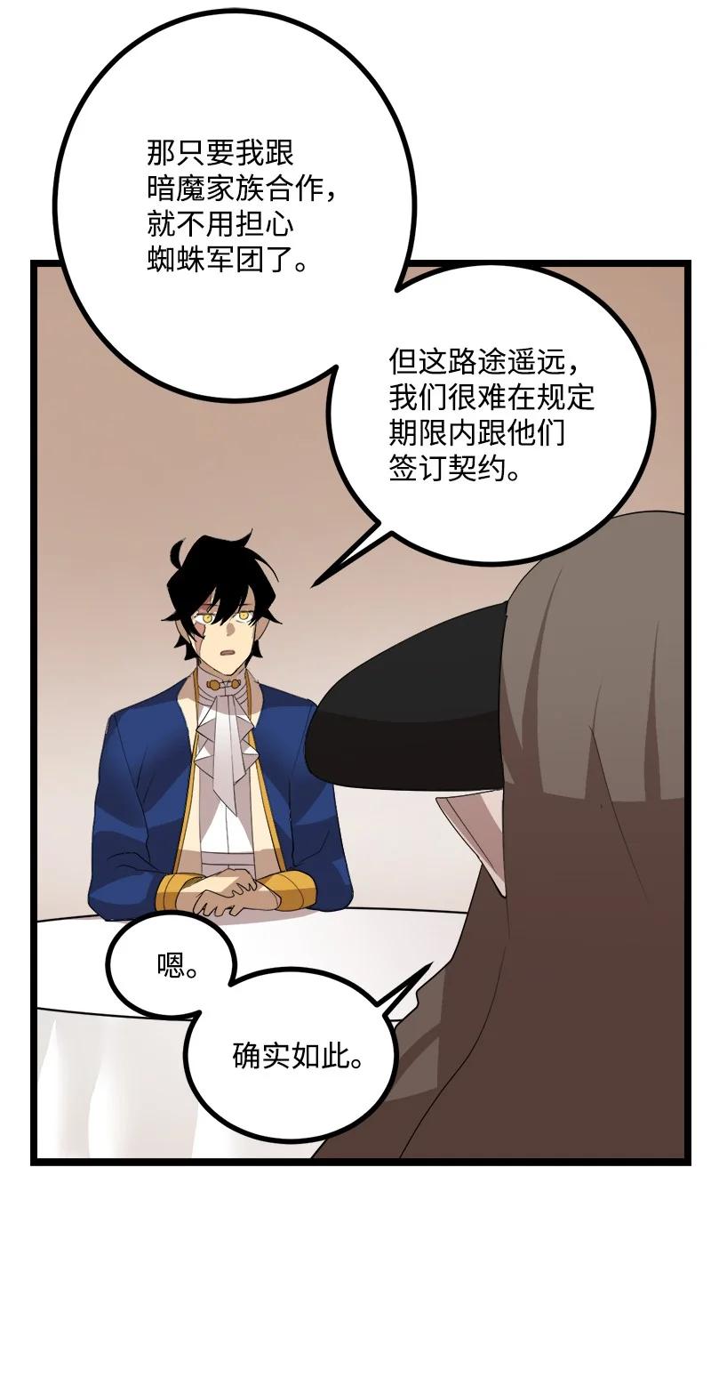 《女神、异世界和变成砖头虫的我》S3-02 暗魔家族 第53页
