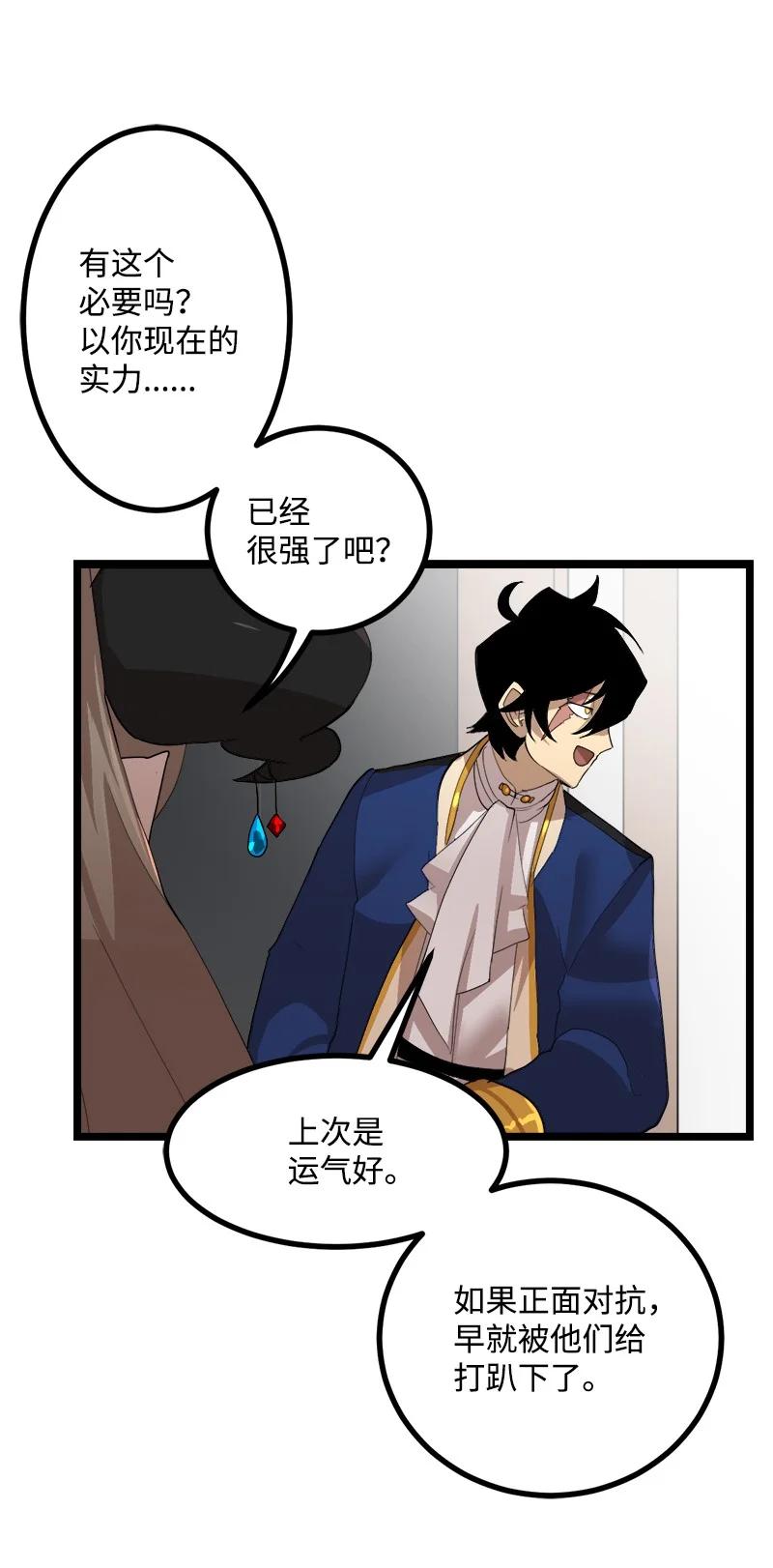 《女神、异世界和变成砖头虫的我》S3-02 暗魔家族 第14页