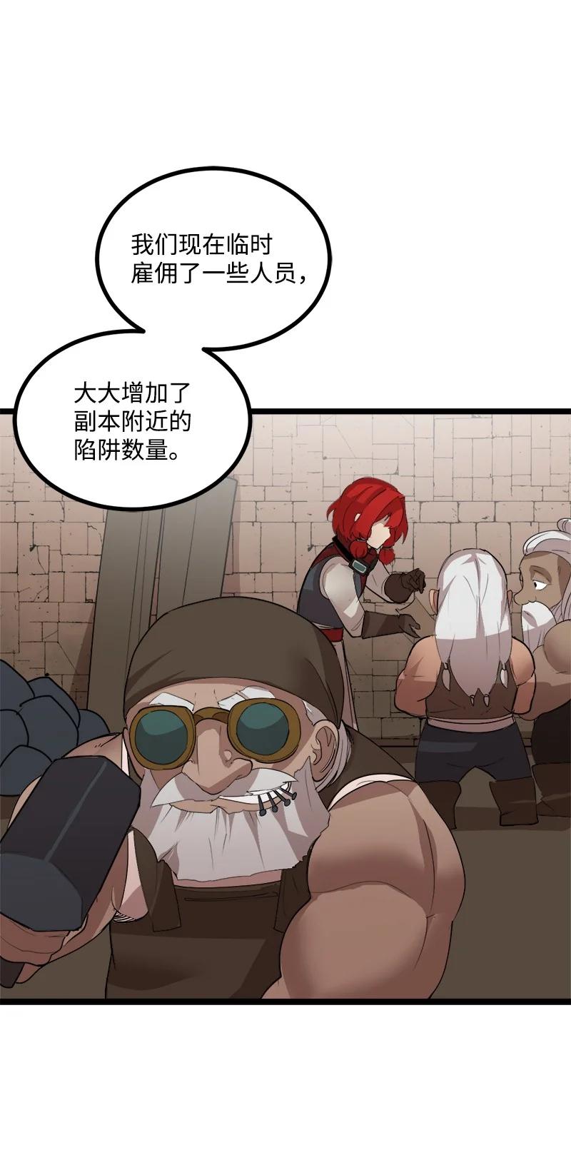 《女神、异世界和变成砖头虫的我》S3-02 暗魔家族 第23页