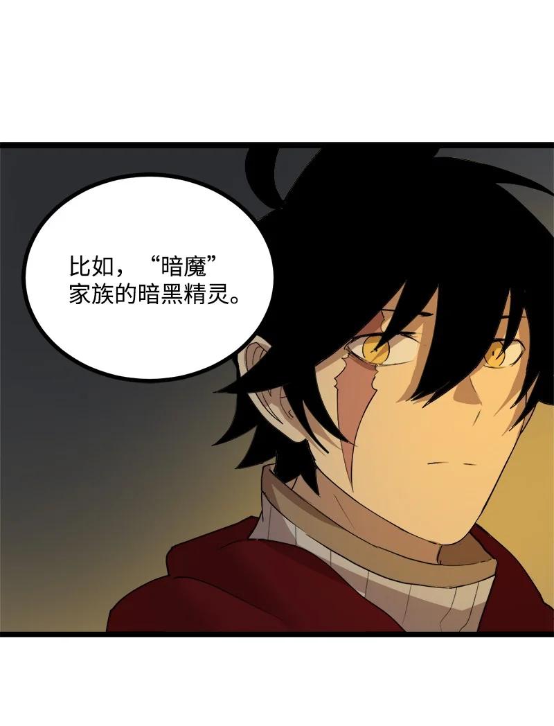 《女神、异世界和变成砖头虫的我》S3-02 暗魔家族 第42页