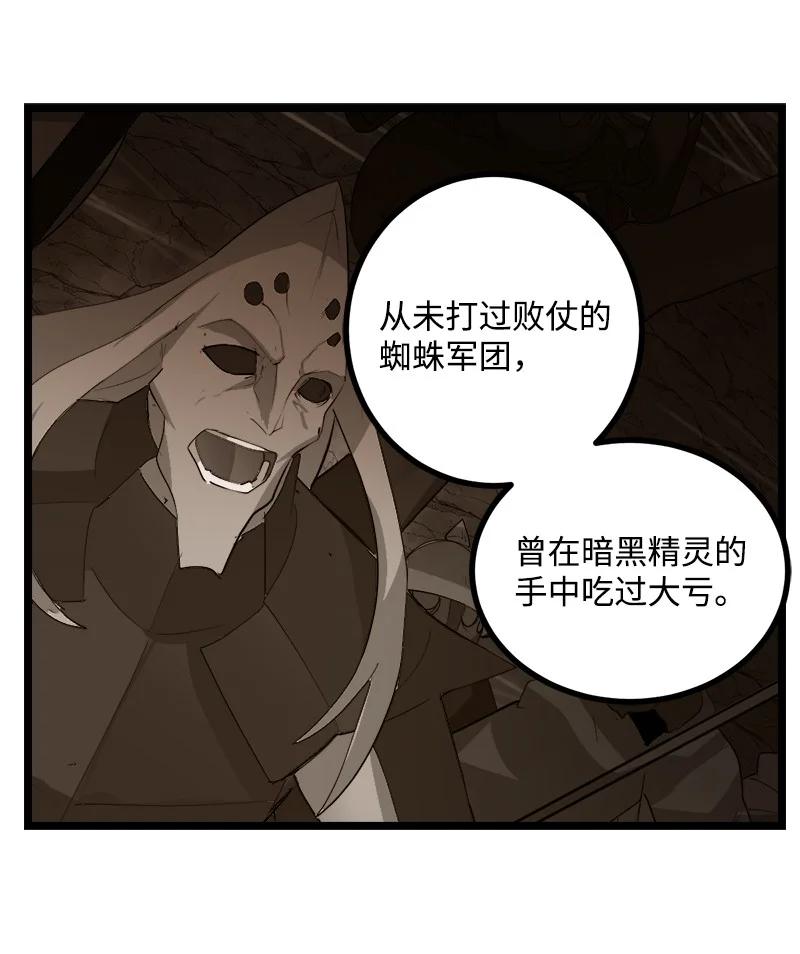 《女神、异世界和变成砖头虫的我》S3-02 暗魔家族 第32页