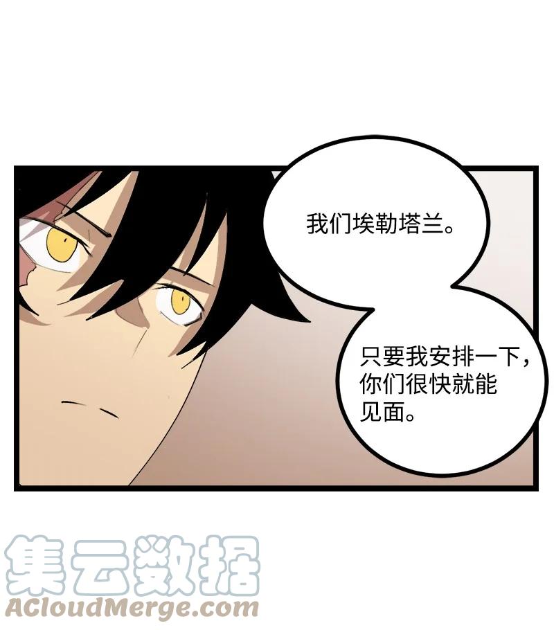 《女神、异世界和变成砖头虫的我》S3-02 暗魔家族 第55页