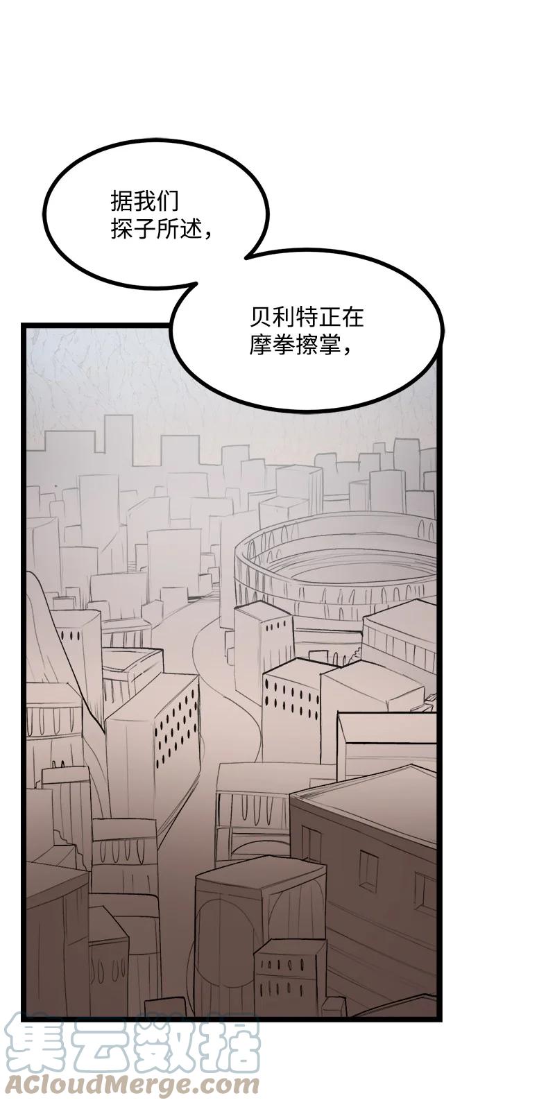 《女神、异世界和变成砖头虫的我》S3-02 暗魔家族 第4页