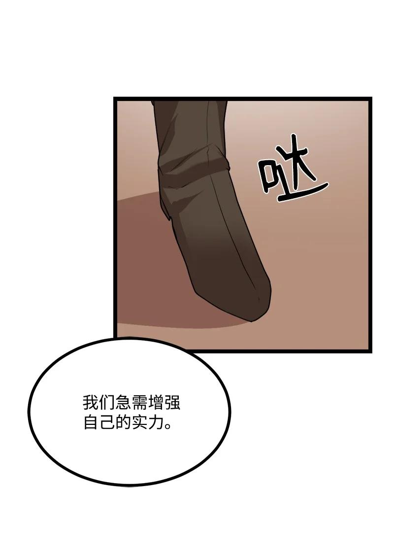 《女神、异世界和变成砖头虫的我》S3-02 暗魔家族 第9页